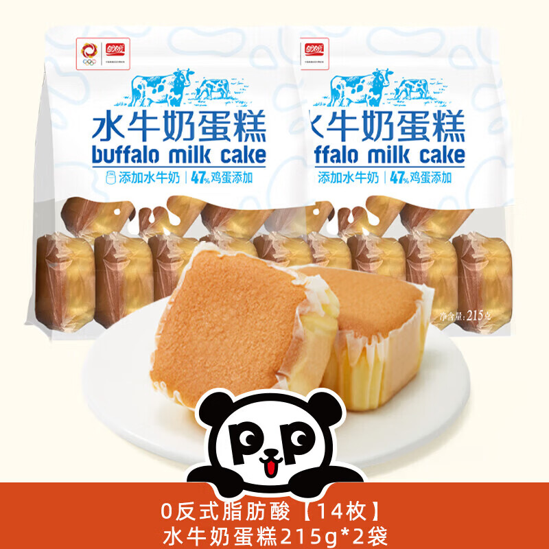 盼盼水牛奶蛋糕营养早餐充饥零食品饱腹休闲面包下午茶 【14枚】水牛奶蛋糕215g*2袋