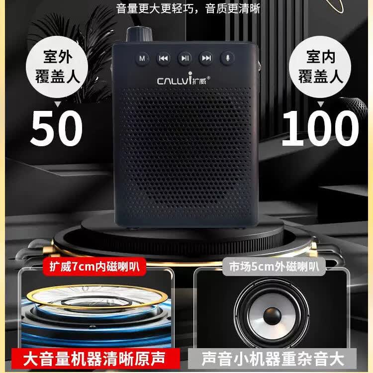扩威(callvi)CallVi/扩威U-360/Q1大功率蓝牙无线领夹麦扩音器 教师上课导游有线耳麦录音带混响叫卖小蜜蜂 型号Q1扩音器+无线领夹麦 蓝牙版