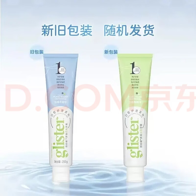 安利（Amway）牙膏原装正品益生菌丽齿健多效白茶含氟薄荷美白护龈安利旗舰正品 薄荷+白茶【全新升级ADP-1】