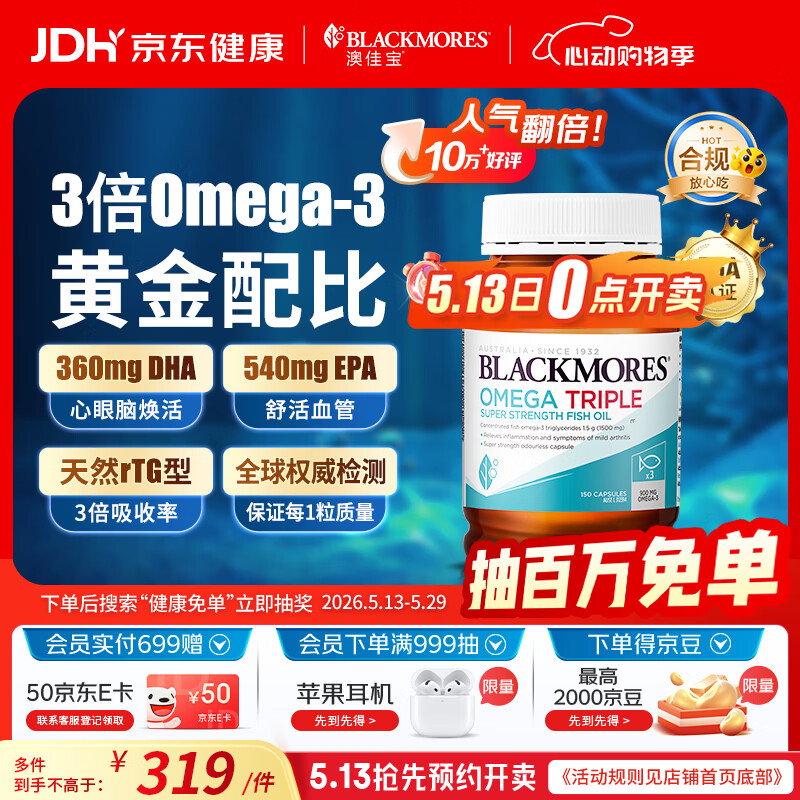 �ļѱ���Blackmores����������������Ұ��޸�Ũ��omega-3dhaepa����150�� 198.19Ԫ