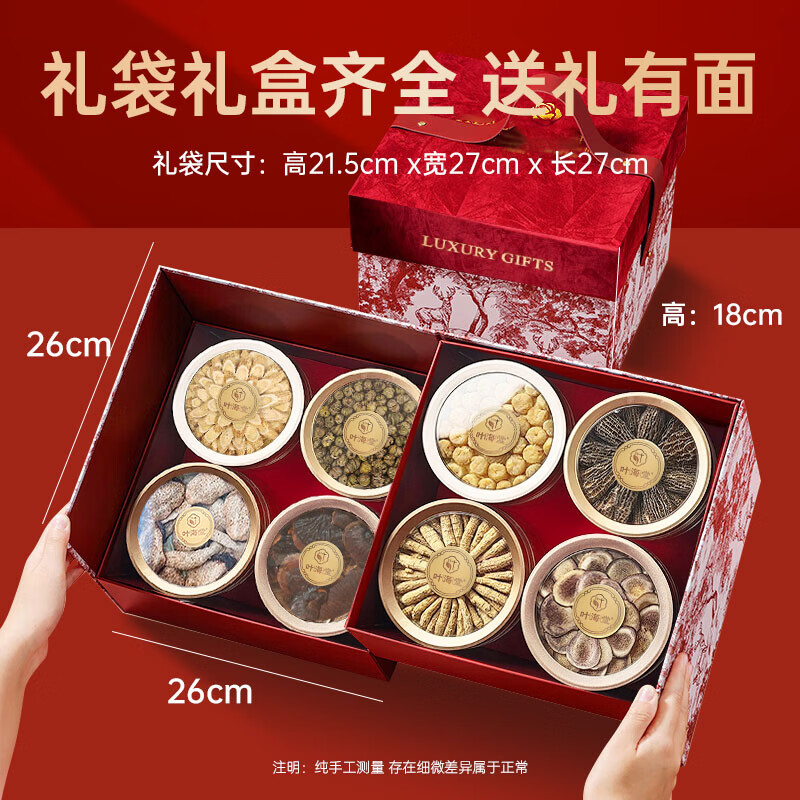 叶海堂西洋参燕窝端午父亲节礼物高档礼盒红丝绒八拼滋补品送父母送长辈 热卖款 红丝绒西洋参滋补八拼礼盒 290g*1盒