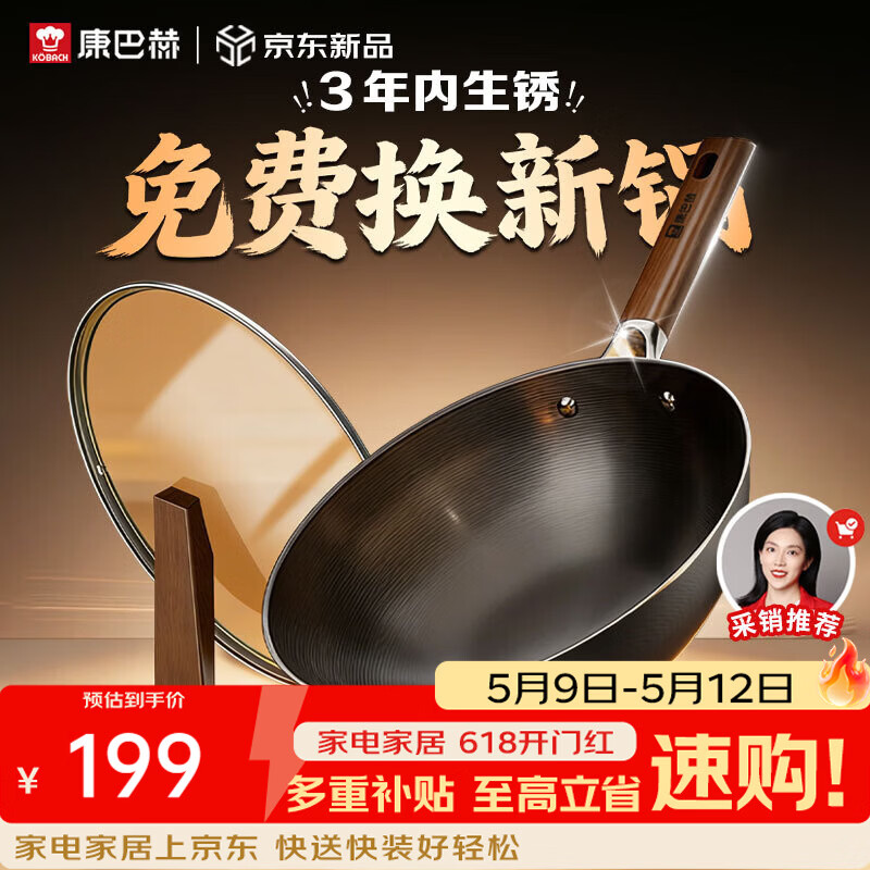 康巴赫铁锅无涂层炒锅防锈炒菜锅家用爆炒电磁炉燃气灶通用32cm