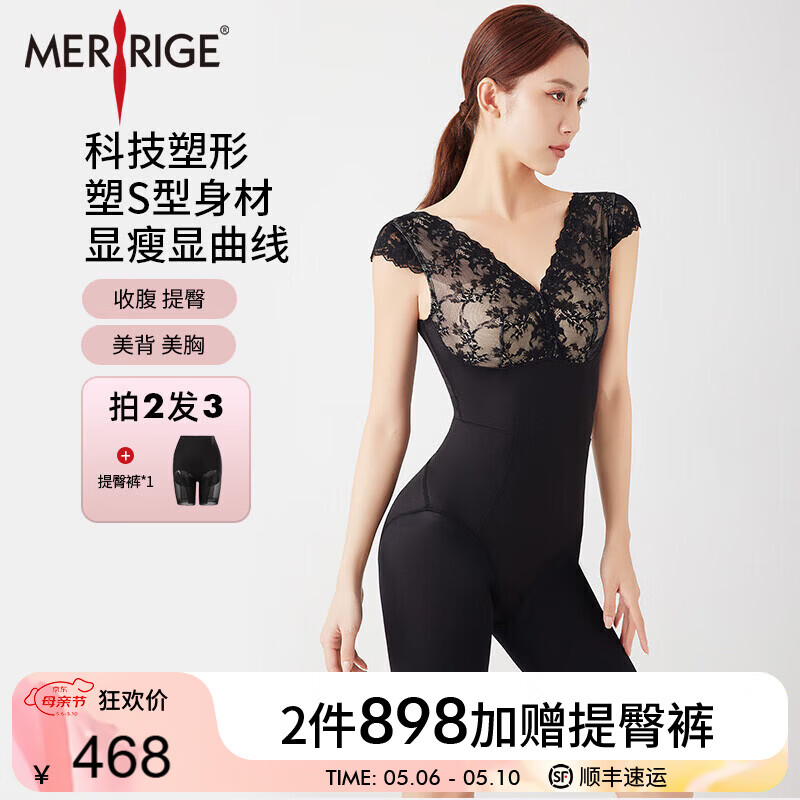 美人计塑身内衣女收腹束身美体塑腰产后美连体衣蕾丝 极致雅黑 XL (建议120-140斤)