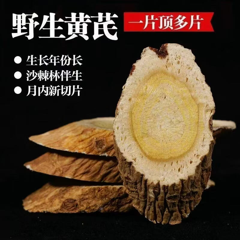 同仁堂（TRT）黄芪中药材大片甘肃陇西正北芪黄芪茶特产新货另有炙黄芪当归党参 【甄选十年野生】 200g*4罐 含罐装