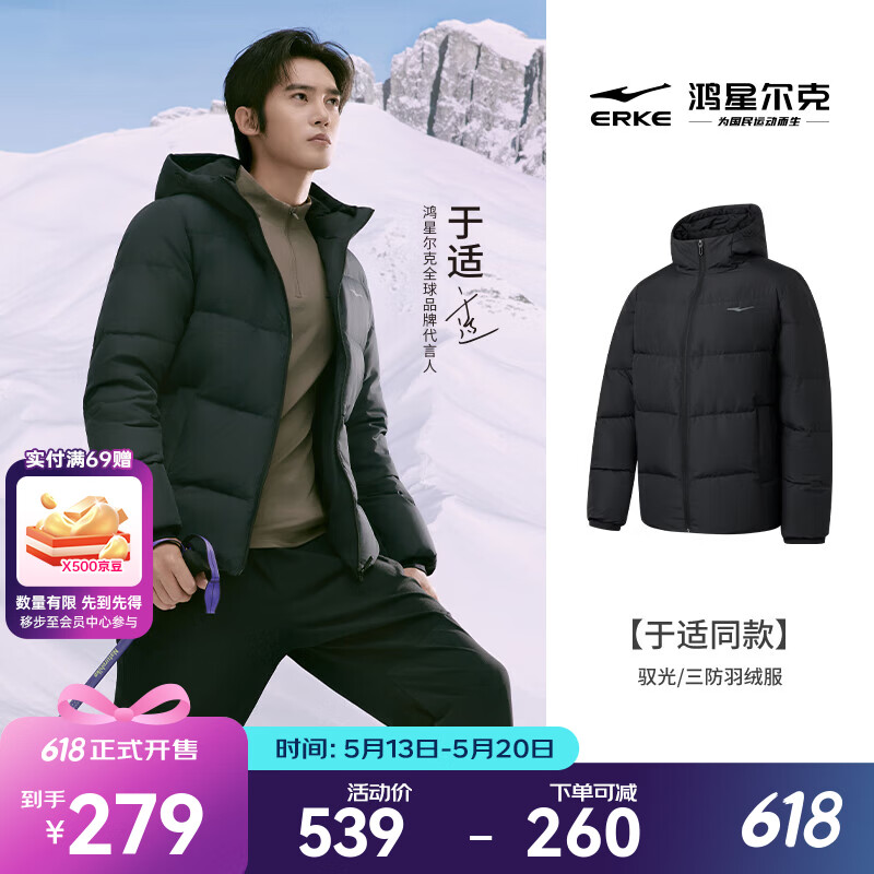 鸿星尔克防泼水3.0羽绒服男秋冬新款男士羽绒衣男装保暖防风夹克外套男款 正黑-1003-升级款/三防 2XL (175-180cm/140-150斤)