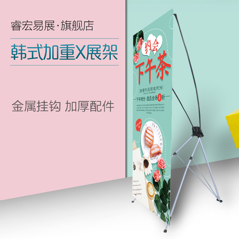 韓式加強(qiáng)加重X展架80 180海報(bào)架X展示架60 160廣告架宣傳架易拉寶門型展架 韓式加重60X160cm【僅架子】
