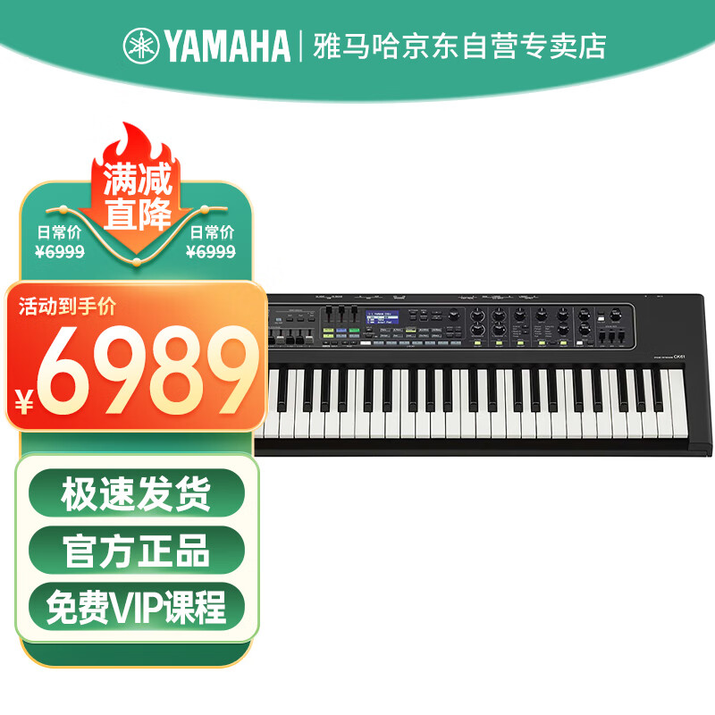 雅马哈(yamaha)合成器 ck61 智能舞台电子琴61键便携式音乐工作站 61