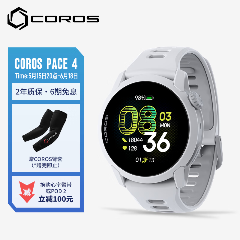 高驰COROS PACE 4双频全星座运动手表音乐马拉松跑步爬楼越野超长续航
