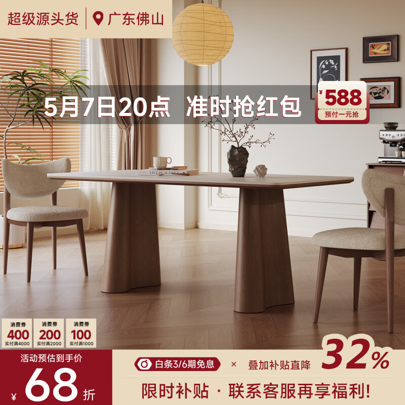 AUGUSTE奥古斯特长方形岩板餐桌洞石小户型2026新款中古风全托实木餐桌 1.4米+4椅(云棕餐桌)
