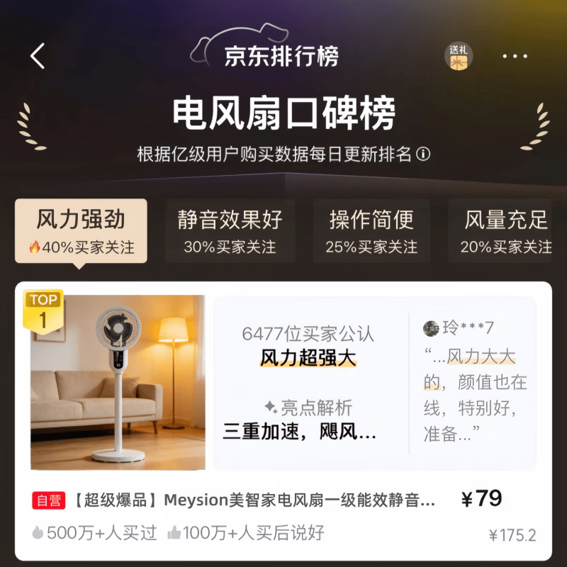 美的多采风扇电风扇落地扇空气循环扇静音卧室超静音一级能效制冷落地扇小型大风力制冷智能语音空调扇风扇 【26年新款】机械旋钮 超大风量 极速降温