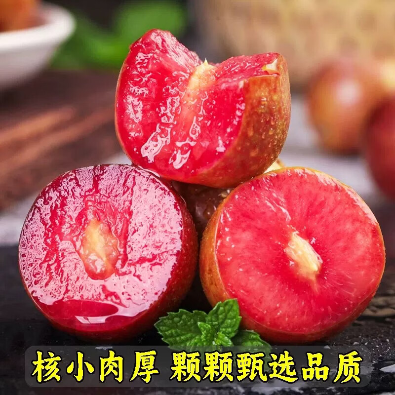 信宜钱排银妃级2斤装三华李红心甜辣酸脆(脆:冷藏;甜:常温) 净重2斤(尝鲜装贵在运费) 大果(一斤15个左右)