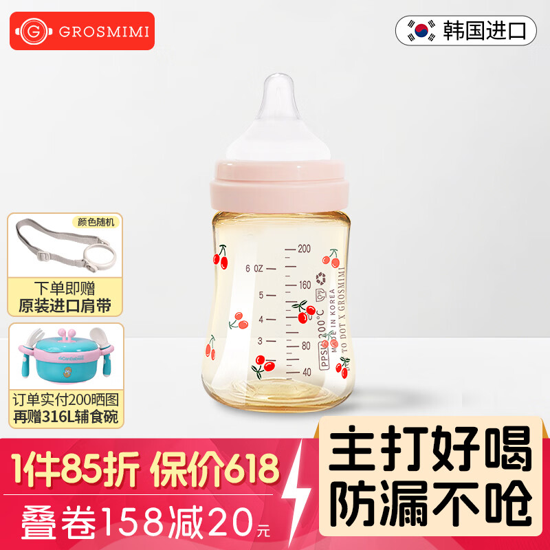 Grosmimi原装进口格罗咪咪新生婴儿防呛防胀气奶瓶仿真母乳液态硅胶嘴PPSU 玫瑰金（适合0-1-3月） 200ml