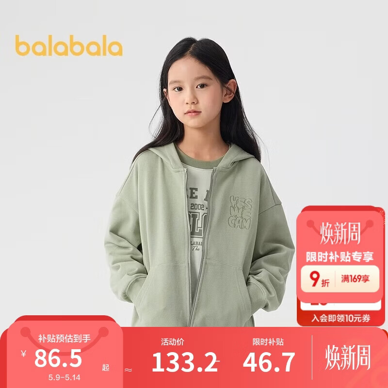 巴拉巴拉童装儿童卫衣男童2025春装女童百搭户外上衣简约时尚209125105203