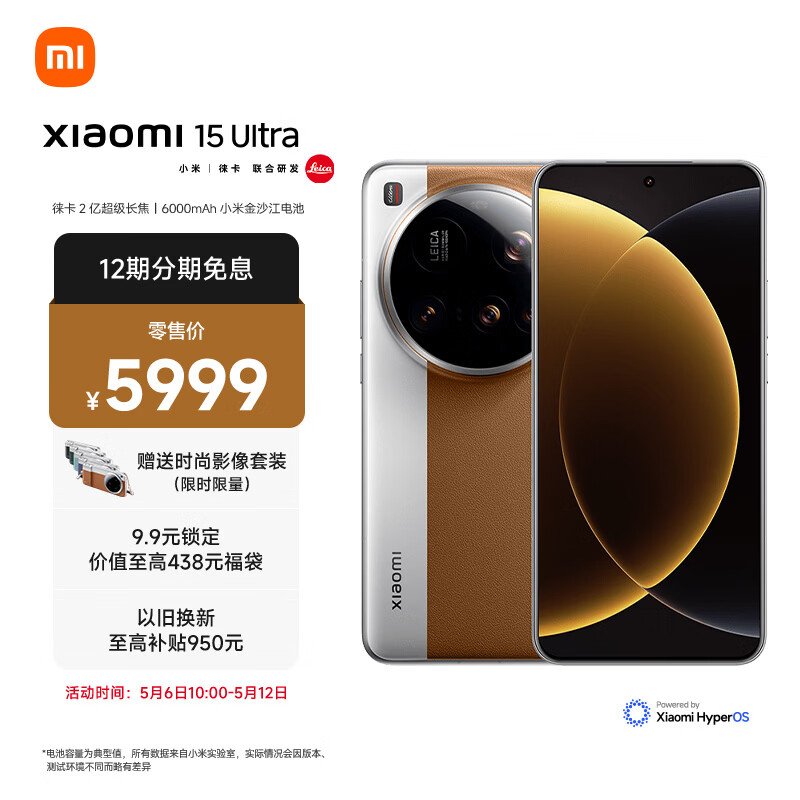 MI/С�� 15 Ultra �ֻ� �⿨2�ڳ������� 16+512G ����ɫ 5998.35Ԫ