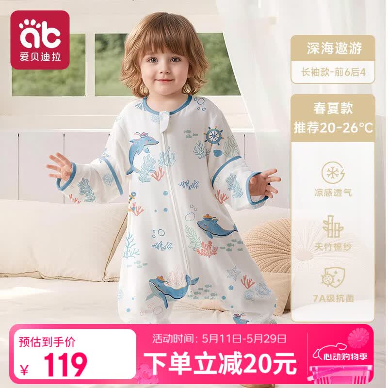 爱贝迪拉婴儿睡袋儿童前6后4竹棉抗菌纱布分腿宝宝防踢被春夏儿童睡衣M码
