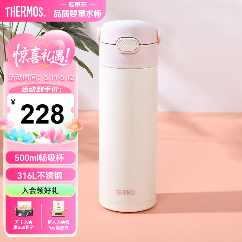 膳魔师（THERMOS）儿童吸管保温杯316L不锈钢大容量手提畅吸杯轻量简约商务上学TCKL