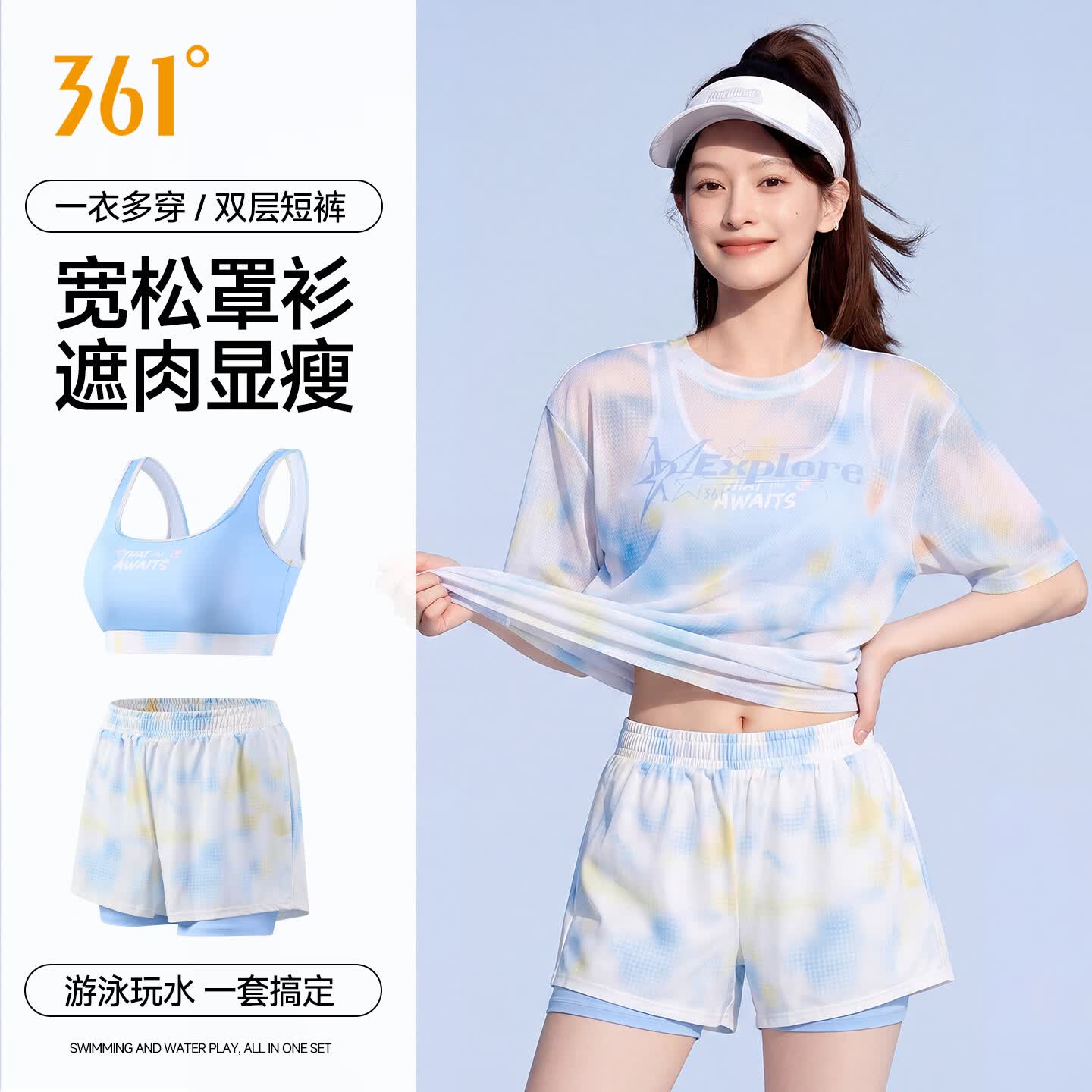 361°泳衣女分体三件套高级感2026年新款海边游泳度假宽松大码泳装温泉