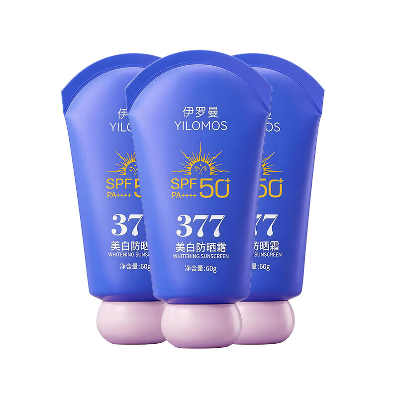 YILOMOS美白高倍防晒霜提亮防晒遮瑕三合一持久不脱妆防紫外线防水防汗 【夏日防晒】美白防晒霜60g×2支