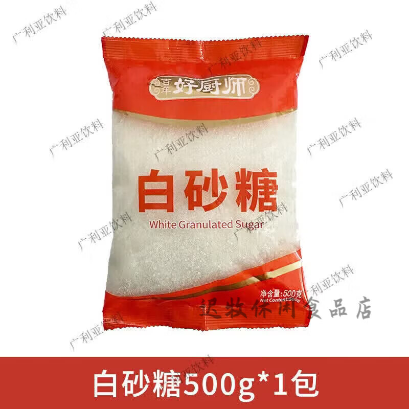 广西一级白砂糖500g纯甘蔗熬制颗粒细厨房甜品烹饪烘焙食用调味品 白砂糖500g*1包