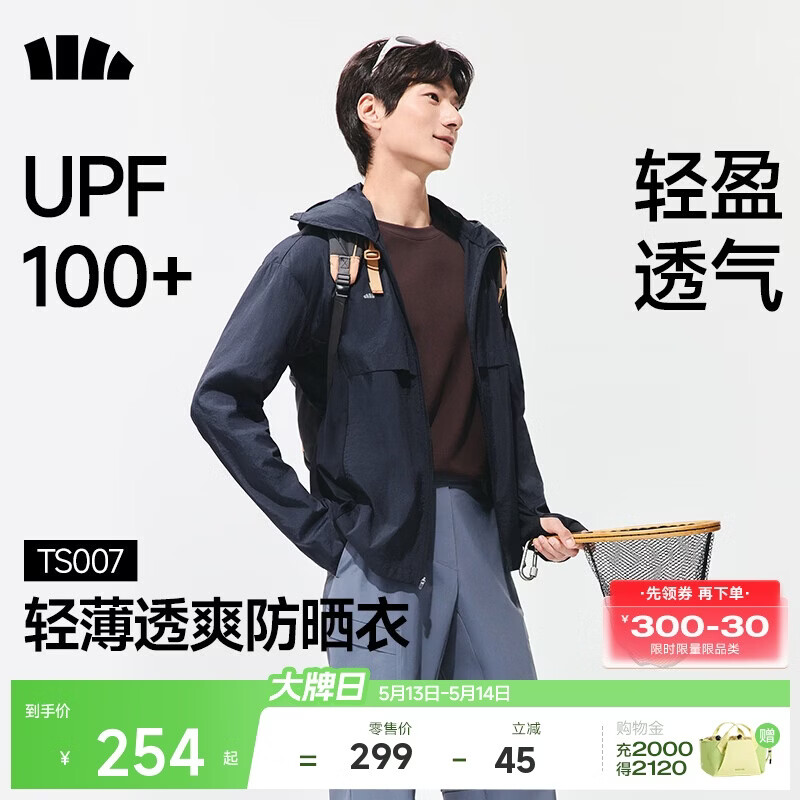 蕉下（beneunder）防晒衣男外套皮肤衣防紫外线轻薄防泼水户外钓鱼TS007月夜蓝L