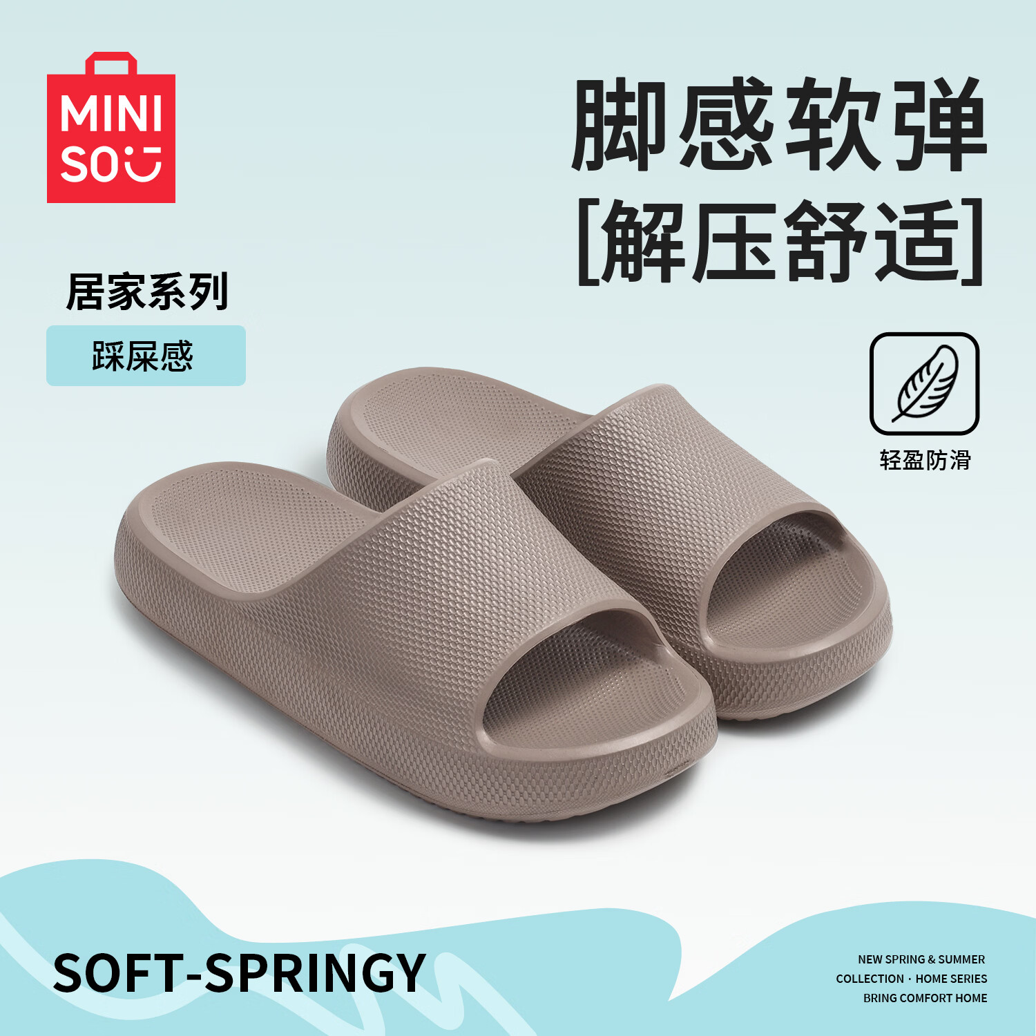 名创优品（MINISO）拖鞋女男夏季室内家居2026新款厚底踩屎感沙滩eva凉拖鞋女外穿 大地色 42-43