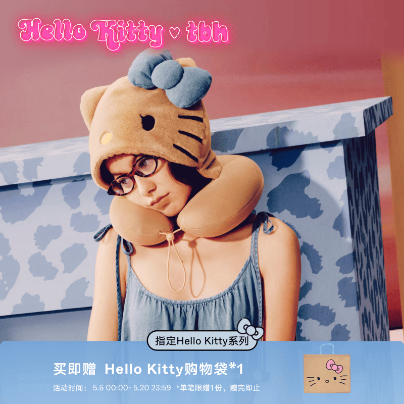 野兽派家居（tbh）三丽鸥Hello Kitty连帽旅行U型枕旅行飞机护颈枕便携头枕礼物 Hello Kitty连帽旅行U型枕