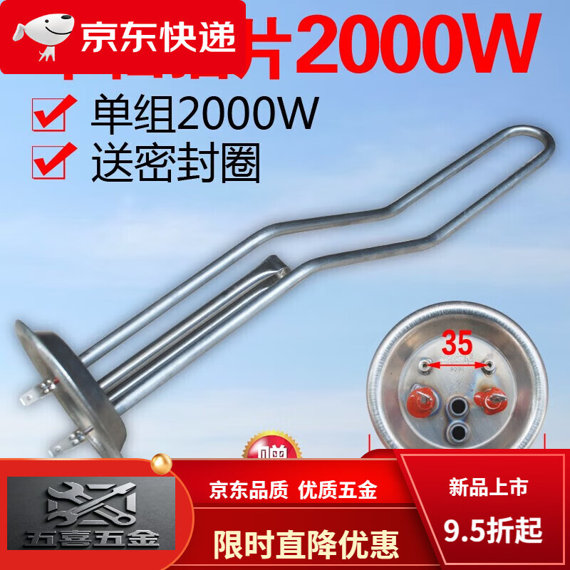 CLCEY通用史密斯电热水器发热管220V2000W加热棒40/50L60升配件扁桶 10单档插片接线2000W 京东折扣/优惠券