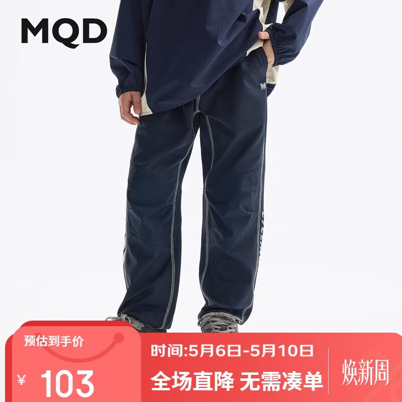马骑顿（MQD）童装男童秋季新款儿童运动轻量针织裤时尚百搭长裤 藏青 150