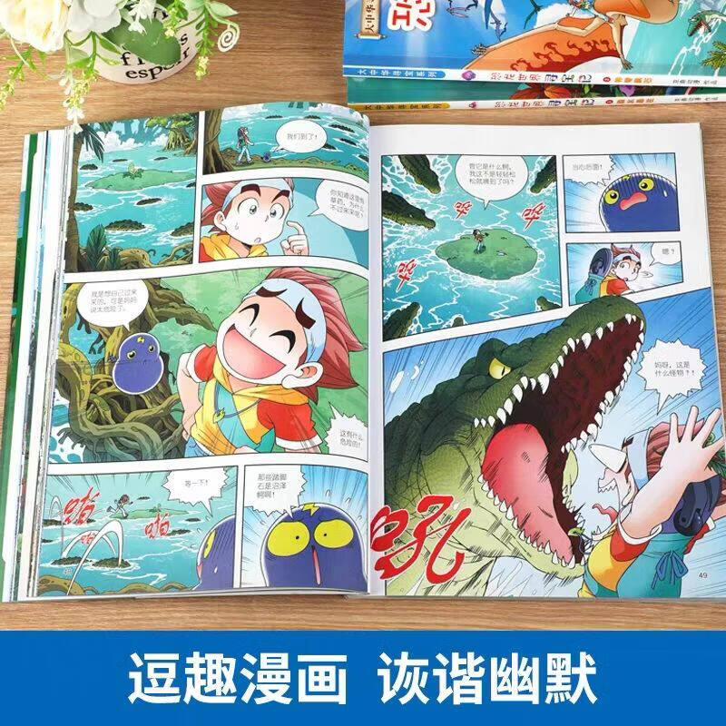 恐龙世界寻宝记闪电幻兽神奇陨石神奇异能果黑水晶柱全4册6-9-12岁小学生科普百科科学漫画书儿童中国地理科普书领略非同寻常的史前风景恐龙时代绘本 神兽小剧场全套【9册】 寻宝记系列