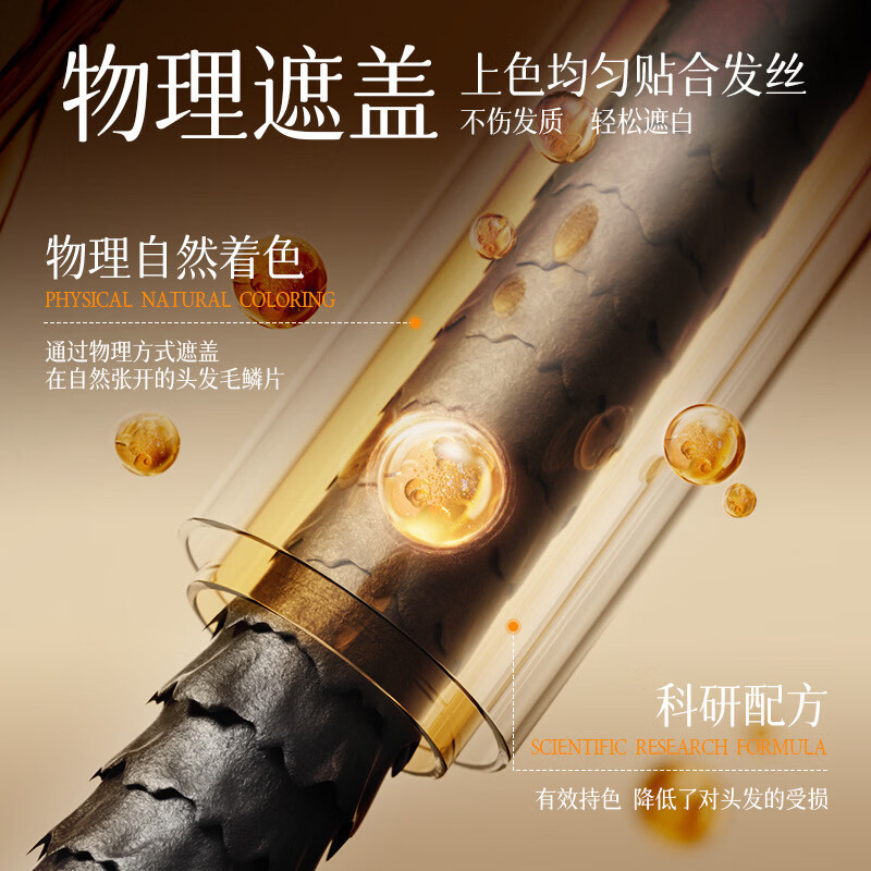 PAZT全新升级小金管染发笔遮白防水防汗不掉色不沾头皮盖白染发笔 黑茶色【专研草本即时遮盖白发】