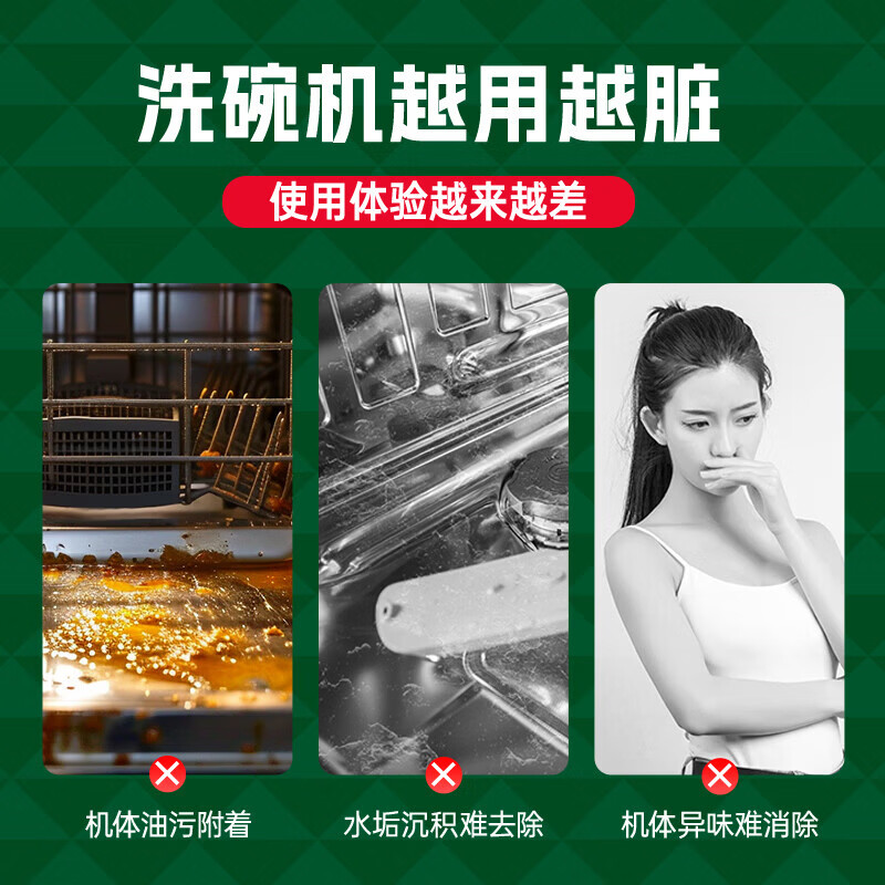水卫士洗碗机机体清洁剂除油去异味养护机体洗碗机洗涤剂洗碗耗材水卫仕 机体养护清洗剂250ml*3