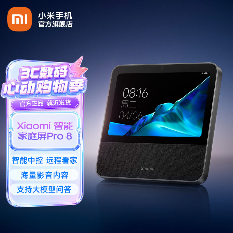 MI/С�� Pro 8 �������� ��ɫ566.19Ԫ(������)