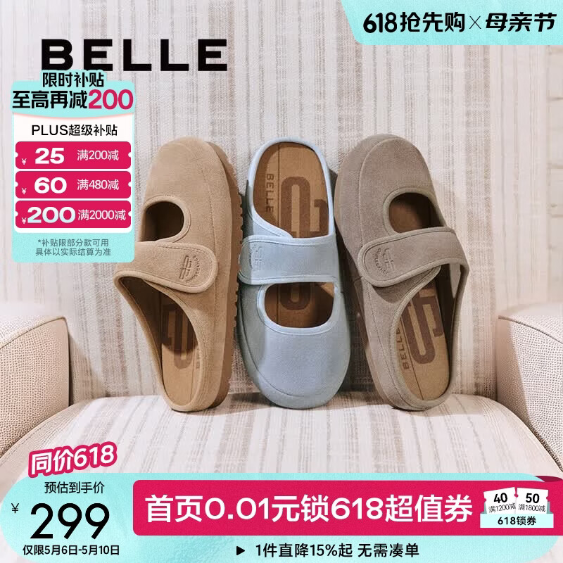 百丽（Belle）柔软舒适勃肯鞋女商场款舒适低跟包头拖鞋D7V1DBH5 杏色 37 (235mm)