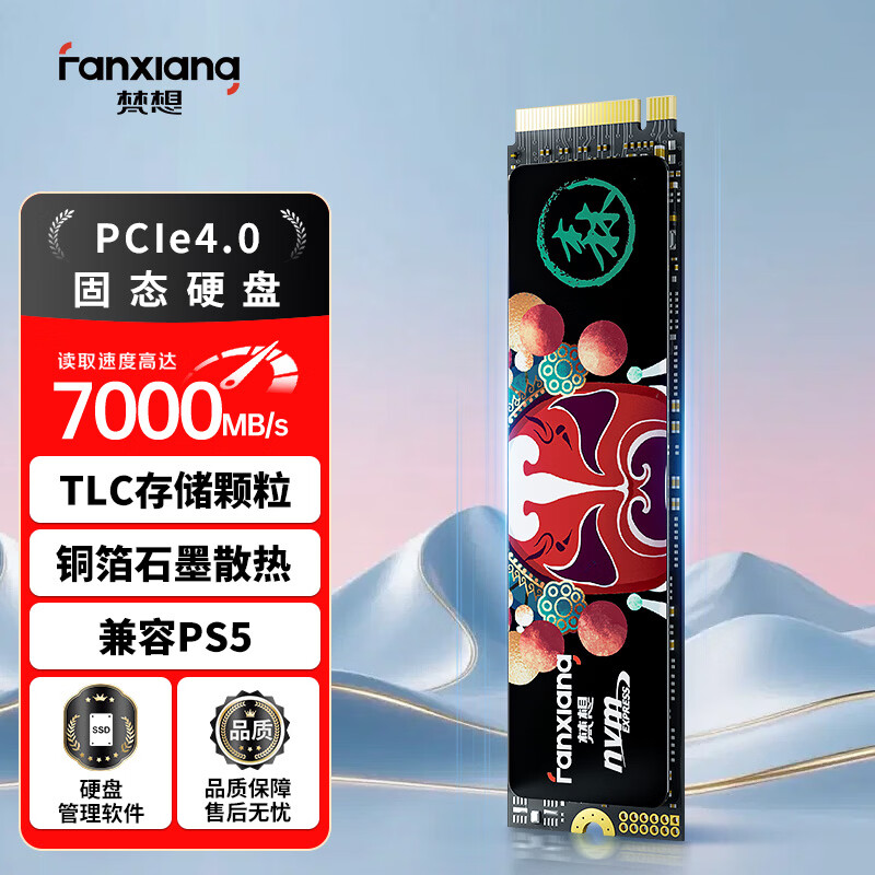 梵想（FANXIANG）500GB SSD固态硬盘 M.2接口NVMe协议PCIe 4.0x4 TLC颗粒 电脑PS5游戏扩展盘 AI电脑存储配件 S790