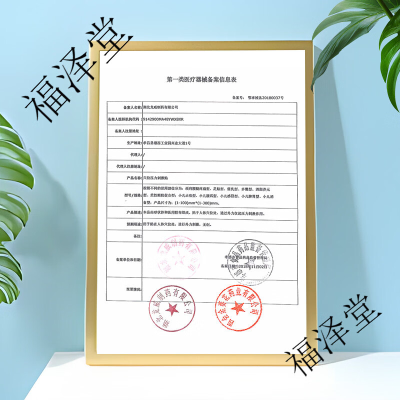 葵花小儿消食贴婴幼儿宝宝调理脾胃化食积儿童胀气消食肚脐贴 【小儿急备】4贴+消食4贴 4片*4盒