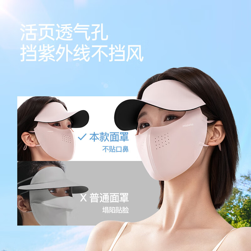 MissWiss防晒帽檐面罩一体轻薄透气防紫外线帽子口罩一体脸基尼 【轻凉防晒】橡木灰