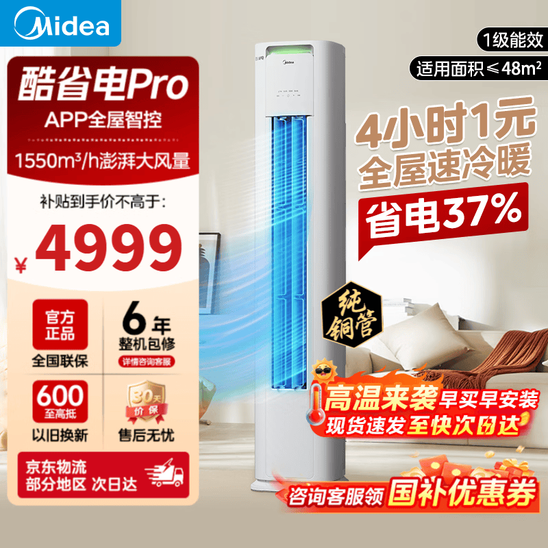 ���� ��ʡ��Pro ��3ƥ ��� KFR-72LW/N8KS1-1P 4227.91Ԫ