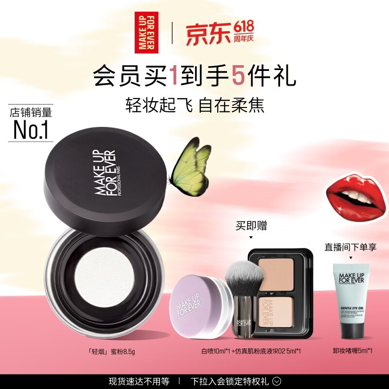 玫珂菲【官方正品】轻烟蜜粉升级版持久柔焦蜜粉8.5g 520礼物送女友