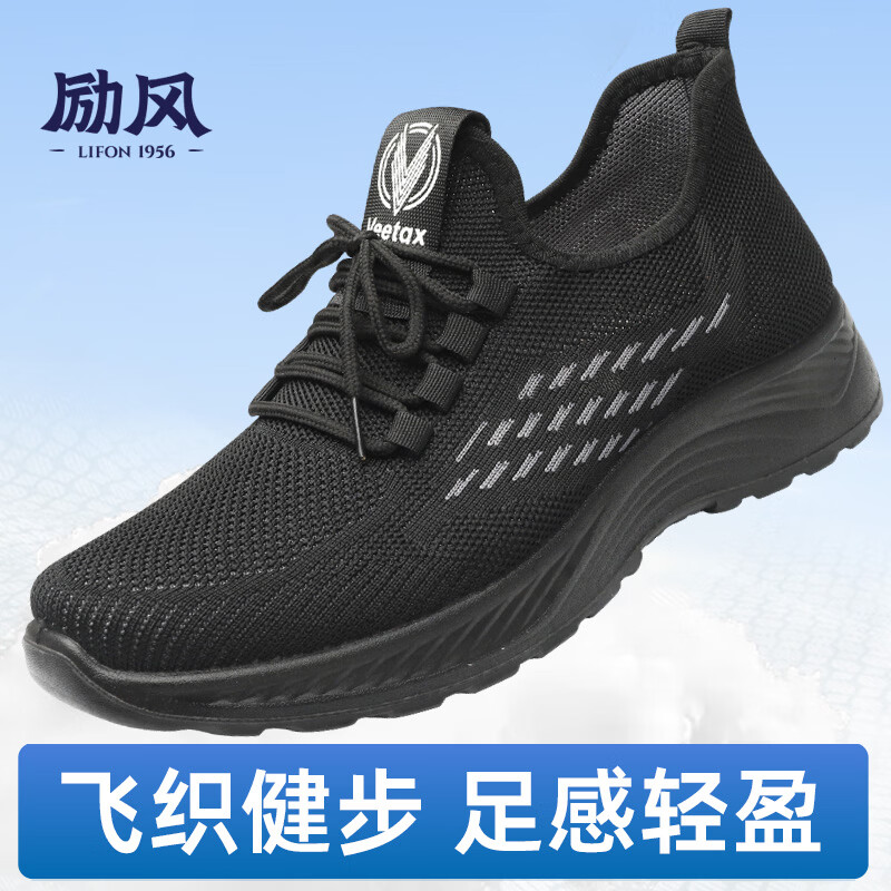 励风老北京布鞋男2026夏季软底老人鞋一脚蹬爸爸鞋轻便透气休闲健步鞋 轻盈飞织休闲鞋（灰色） 44