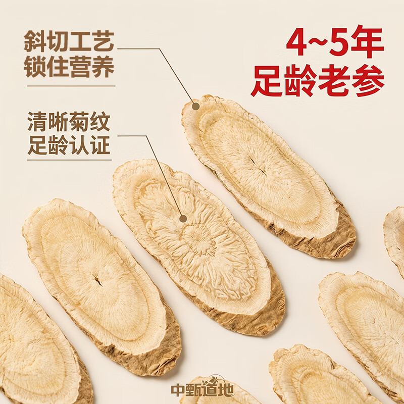 中甄道地西洋参礼盒滋补营养品文登西洋参片斜切高皂苷花旗参礼品送长辈 斜切摆片道字礼盒 150g*1盒 西洋参