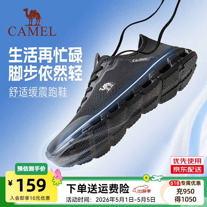骆驼（CAMEL）2026轻量透气运动男女鞋健步缓震回弹休闲鞋 K16B608061，黑/银，男 42