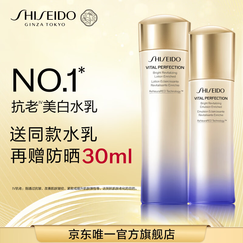 资生堂第二代悦薇滋润水乳套装 美白抗皱护肤品礼盒 母亲节礼物送妈妈