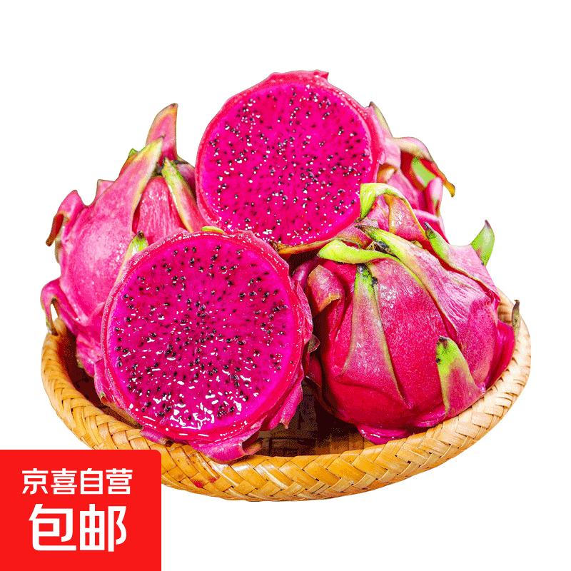 红心火龙果带箱5斤 14.99元，九物道青桔柠檬百香果茶果干冲泡7g*40包 14.9元 - 86线报