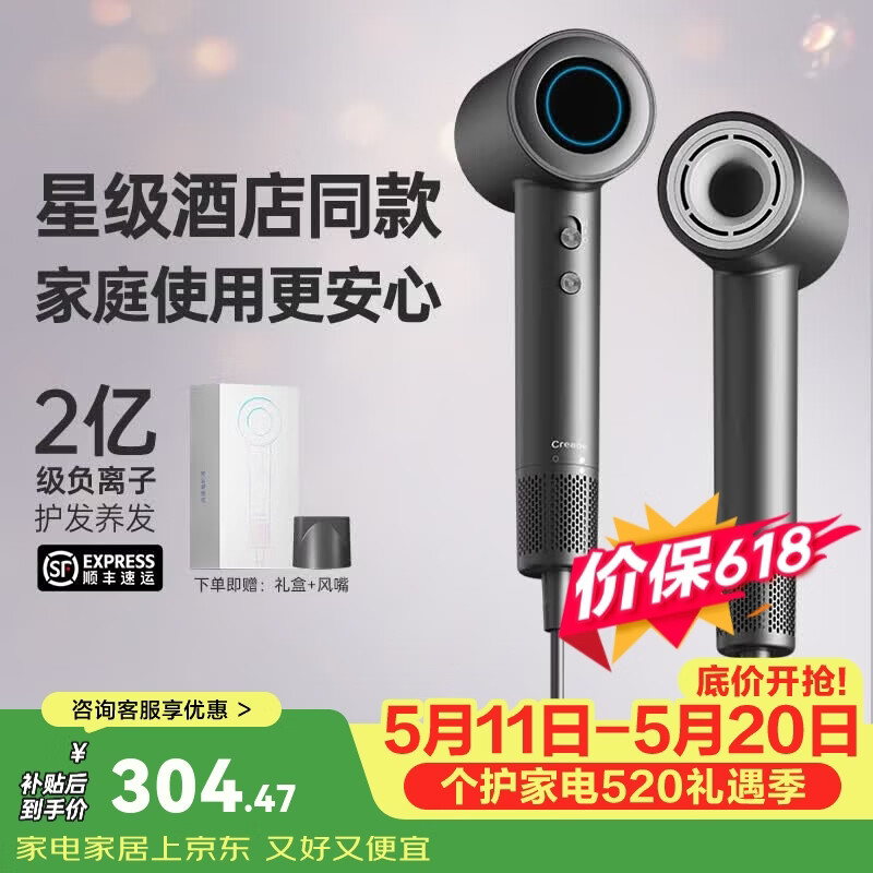 Creade科瑞德高速吹风机家用酒店吹风机吹头发大功率速干负离子护发电吹风筒男女生520礼物K-4032 K-4032铂金灰【礼盒装】