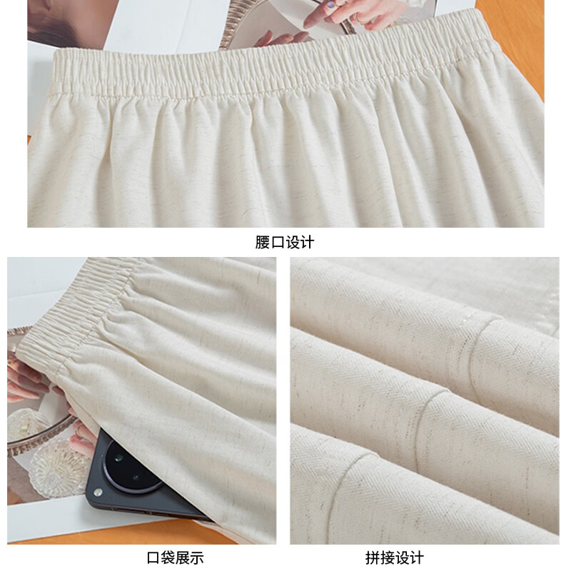 浪莎亚麻半身裙女夏季薄款高腰中长款a字裙南瓜裙小个子垂感显瘦伞裙 燕麦白 【轻薄透气】 M 【建议80-110斤】