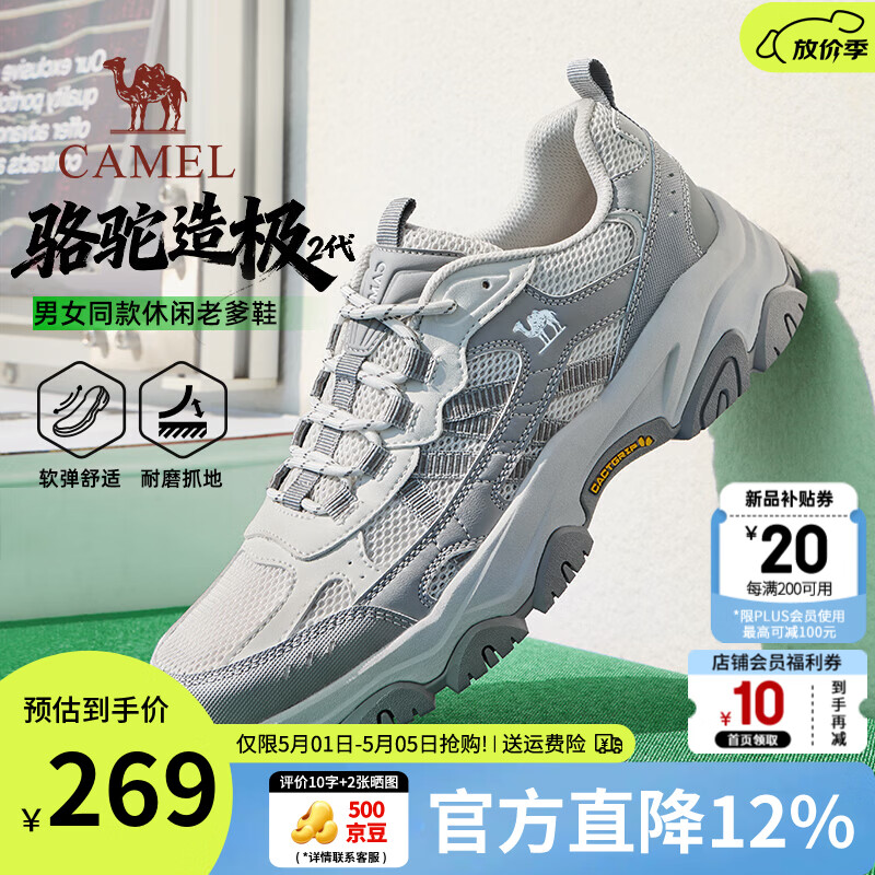 骆驼（CAMEL）男鞋造极2代新款户外登山鞋女透气增高情侣徒步休闲运动鞋子男 G16M307001 浅灰 男【夏季透网款】 42