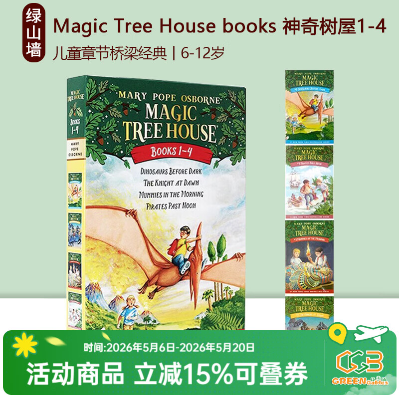 神奇树屋英文原版 Magic Tree House books 1-4 神奇树屋全套1-4盒装 儿童探险文学章节桥梁书 搭小屁孩日记 老鼠记者 苍蝇小子 神探狗狗 绿山墙