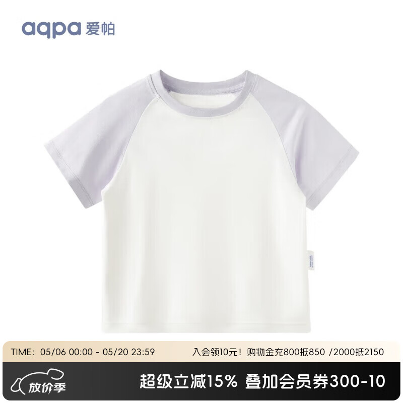 aqpa[UPF50+]儿童撞色短袖T恤【速干防刮防晒】夏季男童女童条纹上衣 香芋紫 130