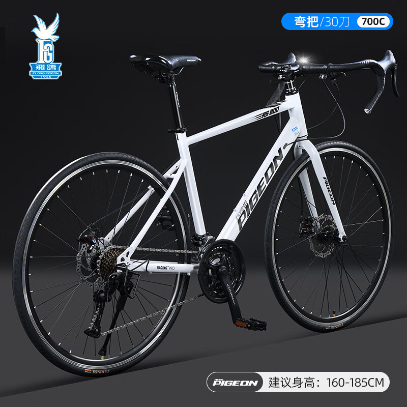 飞鸽(FG FLYING PIGEON)PIGEON/飞鸽牌/公路车学生弯把内走线超轻便超轻快公路赛车自行车 三刀弯把白色 30速 飞鸽(FG FLYING PIGEON)PIGEON/飞鸽牌/公路车学生弯把内走线超轻便超轻快公路赛车自行车 三刀弯把白色 30速