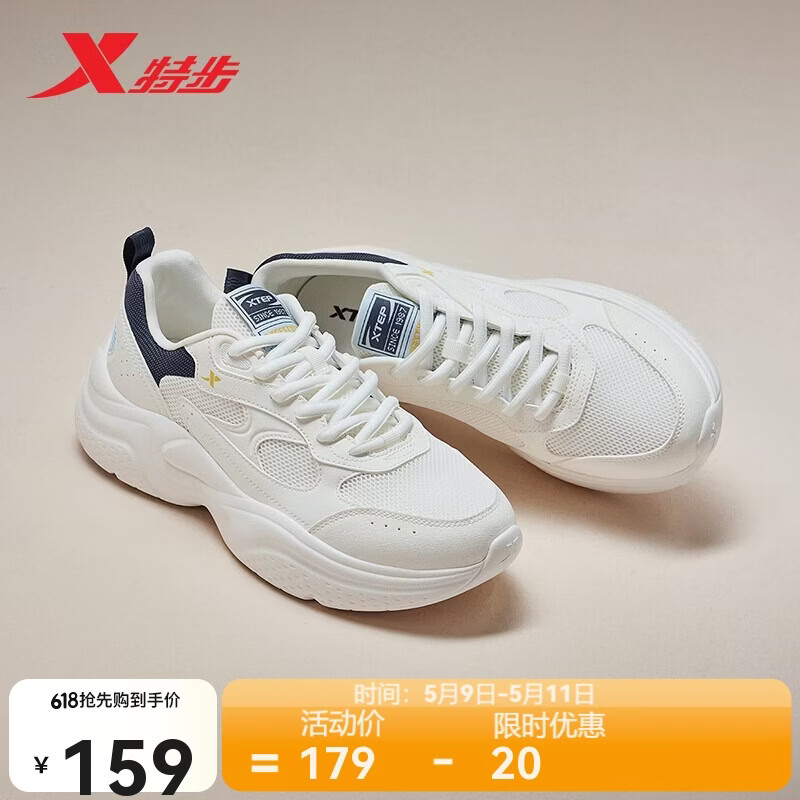 特步星尘丨男鞋运动休闲鞋春夏透气耐磨增高老爹鞋简约百搭复古鞋子男